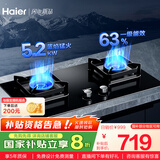 海尔（Haier）燃气灶天然气双灶 家用嵌入式台嵌两用 5.2kw猛火 63%一级能效 智能烟灶联动Q2BE58（天）可调节