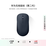 华为无线鼠标（第二代）CD26R 墨蓝 星闪搭载NearLink芯片 适配鸿蒙笔记本
