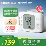 鱼跃（Yuwell）电子血压计 家用手腕式YE8800C语音款 全自动测量血压仪器