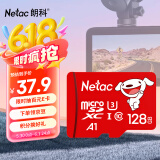 朗科（Netac）＆JOY联名款 128GB TF(MicroSD)存储卡 U3 C10 A1 4K P500系列 读速100MB/s 支持4K 不间断录制