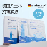sakose蓝铜肽紧致抗皱精华次抛眼膜贴*5对眼部精华*5淡化黑眼圈眼袋细纹