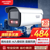 HIKVISION海康威视监控器摄像头室外400万2K高清星光夜视摄像机录音poe网线供电手机远程 3T46WDV3-I34mm