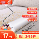 美丽雅粘毛滚筒家用衣服沙发窗帘粘毛器可撕式粘尘滚16cm大号多用型
