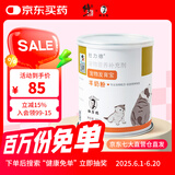杜力德宠物羊奶粉狗狗母乳配方幼犬营养猫咪幼猫羊奶