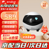 赋之（enabot）ebo全屋移动监控摄像头 远程遥控家用安防智能 异地老人宠物猫咪电子老公/男友摄像头 ebo机器人 【标配版】EBO SE-32GB内存