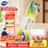 妙洁大号密封袋15只 加厚食品级保鲜自封袋冰箱厨房