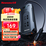 纽曼（Newsmy）纯正弦波逆变器12V转220V点烟器200W电源转换器插座NB200豪华版
