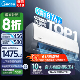 美的（Midea）空调挂机大一匹酷省电 一级能效全直流变频冷暖空调 双节能低噪 智能除菌大风量 空调国家补贴20%