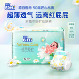 菲比（Fitti）植萃舒护洋甘菊精华婴儿纸尿裤超柔细旦纤维柔软加倍瞬吸干爽透气 植萃舒护纸尿裤S30