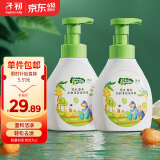 子初奶瓶果蔬清洗剂 草本植萃果蔬清洗液餐具奶瓶奶嘴清洗液500ml*2瓶