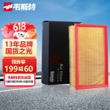 韦斯特空气滤清器MA9030(奥迪A3高尔夫7/大众凌渡/迈腾/途观L/奥迪TT)