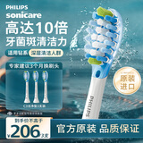 飞利浦（PHILIPS）电动牙刷刷头 C3智臻洁净型 10倍清除牙菌斑 HX9043/67 3支装 白色 适配钻石7系9系Ai刷