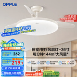 欧普（OPPLE）风扇灯吊扇灯24瓦LED照明低噪音餐厅卧室吊灯灯具包安装 冰风白