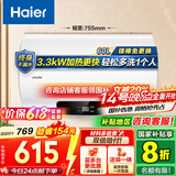 海尔（Haier）【咨询客服领补贴】统帅热水器电热水器储水式一级能效出租房速热家用AI节能恒温小体积安全防电墙 60L 3300W 25年升级爆款NQ5性价比首选