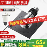 老铜匠全密封全铜方形洗衣机专用地漏防臭防溢水