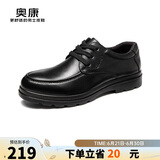 奥康（Aokang）男鞋男士商务休闲鞋英伦舒适低帮圆头系带皮鞋 黑色40码