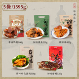 知味观熟食腊味组合中华老字号杭州特产5味特色菜肴1595g