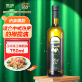 欧丽薇兰 Olivoila 食用油 压榨纯正橄榄油 750ml