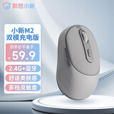 联想（Lenovo）小新M2双模无线蓝牙鼠标 可充电长续航 轻音便携 类肤手感 舒适办公鼠标 电脑笔记本平板鼠标 灰