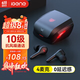 击音【4麦降噪+0延迟感】蓝牙耳机无线入耳式5.4 电竞游戏蓝牙耳麦长续航 适用苹果安卓华为手机吃鸡男