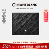 万宝龙MONTBLANC 劲黑系列时尚牛皮革8卡位钱夹 128638 礼物