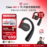 cleer任贤齐同款ARC2不入耳开放式挂耳式耳夹超长续航运动智能无线蓝牙耳机礼物首选适配华为苹果小米 曜石黑