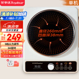 荣事达（Royalstar）电磁炉电陶炉凹面大功率电磁炉3500W插电式猛火灶爆炒多功能预约定时智能触控旋钮配插头C35-HB23