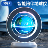 欣格儿童磁悬浮地球仪女孩生日礼物智能AI玩具7-14岁男女孩中小学年级