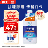 狮王（Lion）进口漱口水齿力佳酵素洁净防护漱口水450ml孕妇适用 0酒精