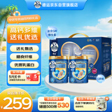 德运（Devondale）顺心加油罐中老年奶粉鱼油粉高钙奶粉礼盒装800g*2罐 送礼送长辈