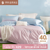 罗莱家纺100%纯棉床上四件套 时尚ins风床单被套双人套件 200*230cm