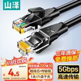 山泽 六类网线 1米千兆高速网络宽带线 6类家用电脑路由器2.5g监控线 CAT6八芯成品跳线黑色 WD6010