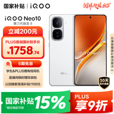 vivo iQOO Neo10 【国家补贴】 16GB+256GB 驰光白 第三代骁龙8 自研电竞芯片Q2 120W闪充手机
