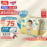 大王（GOO.N）光羽致本之源 纸尿裤XL24片(12-17kg)植物提取 品牌直供 安心品质