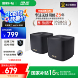 华硕（ASUS）【国家补贴15%】灵耀魔方Pro分布式路由器千兆路由器WiFi6/Mesh家用无线穿墙路由/全屋Ai路由