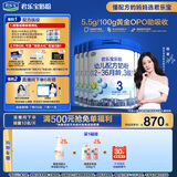 君乐宝乐铂3段幼儿配方奶粉(12-36个月龄) 808g*6听整箱 含OPO结构脂