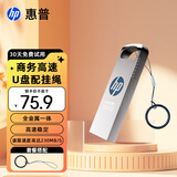 惠普128G USB 3.2 Gen 1 U盘 加挂绳x306w 金属高速u盘 读速新升级230MB/s 学习办公电脑大容量优盘