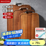美厨（maxcook）乌檀木砧板菜板 整木切菜板加厚实木案板防霉家用方形中号MCPJ631