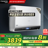 卡萨帝（Casarte）60升【桃花水PROMAX5】热水器电热水器  水晶胆富锶平嵌隐藏安装 CES60HD-PROMAX5KCK03U1