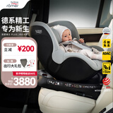 宝得适（BRITAX）宝宝儿童安全座椅0-4岁360度旋转汽车ISOFIX硬接口双面骑士PLUS 双面骑士PLUS北欧灰