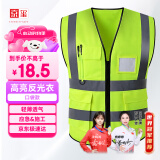 京玺 反光背心马甲高亮交通安全应急警示环卫施工安全服 均码多口袋款