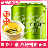 春伦茉莉花茶茉莉鲜毫福州茉莉花茶特级250g*2罐装