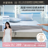 水星家纺A类凉感1000D冰丝凉席 床笠式提花席子三件套150*200cm【可水洗】