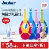 Jordan进口婴幼儿童宝宝牙刷 软毛护龈训练小刷头 0-2岁牙刷4支(颜色随机)