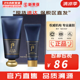 后（WHOO） 洗面奶180ml泡沫洁面乳女男氨基酸洁颜膏深层清洁去角质去痘黑头 后拱辰享君男士洗面奶2件套礼盒 220ml