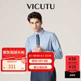威可多（VICUTU）男士舒适男士潮流混纺舒适长袖衬衫休闲百搭纯色衬衣VBW88351010 水光感-蓝色 XL