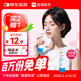 维德（WELLDAY）成人等渗生理性盐水洗鼻海水鼻腔喷雾器NN-D1-100ml海盐水