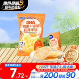 小鹿蓝蓝DHA胡萝卜哆哆胚芽宝宝儿童零食米饼43g