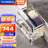 悍高（HIGOLD） 厨房橱柜拉篮碗架抽屉式碗篮加厚304不锈钢底板调味篮双层碗碟篮 720柜2层-PDL1.0系列套装