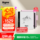BIGME大我B751 7英寸智能办公本墨水屏电子书阅读器手写本电纸书电子笔记本电子纸  樱花粉保护套套装